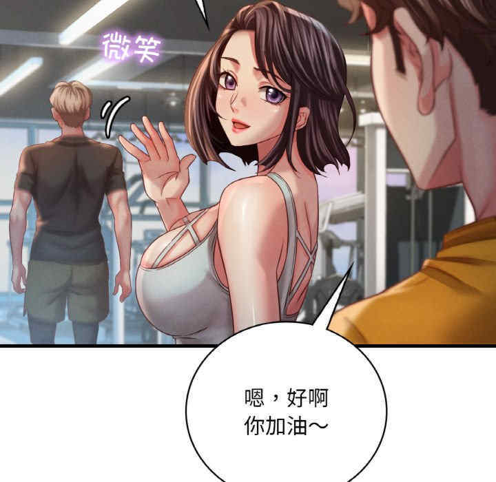 渴望占有她/想要拥有她