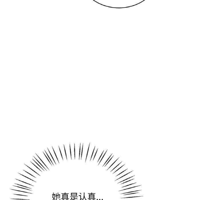 渴望占有她/想要拥有她