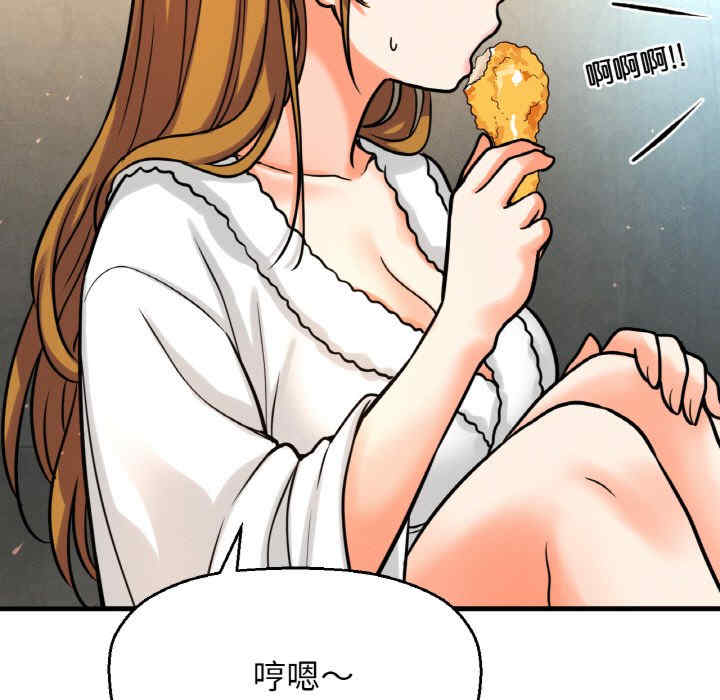 我的女王/让人火大的她