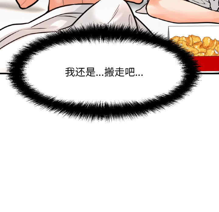 我的女王/让人火大的她