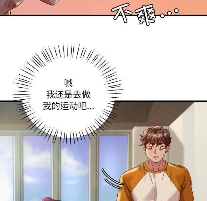 渴望占有她/想要拥有她