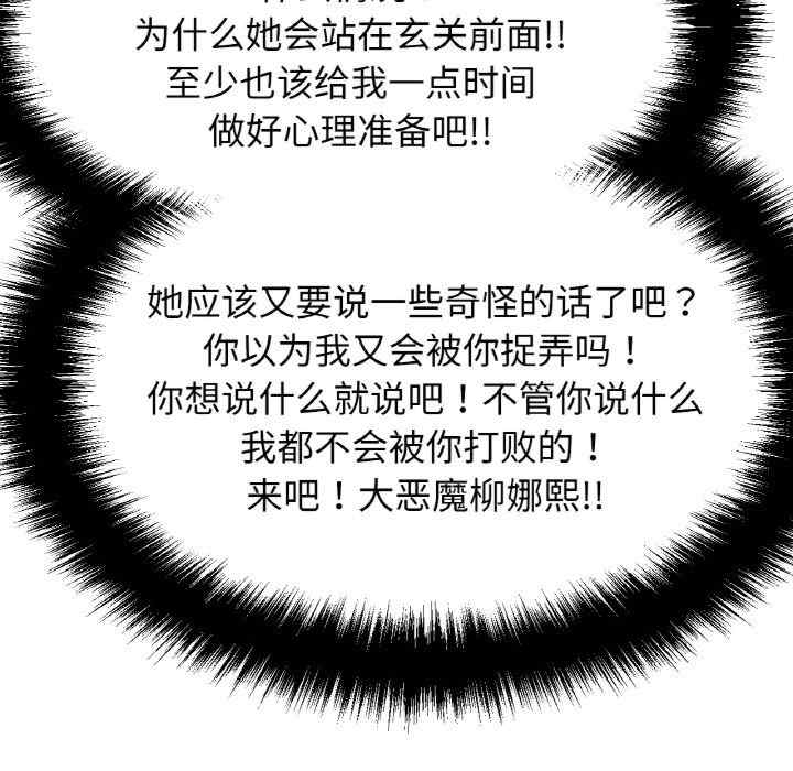 我的女王/让人火大的她