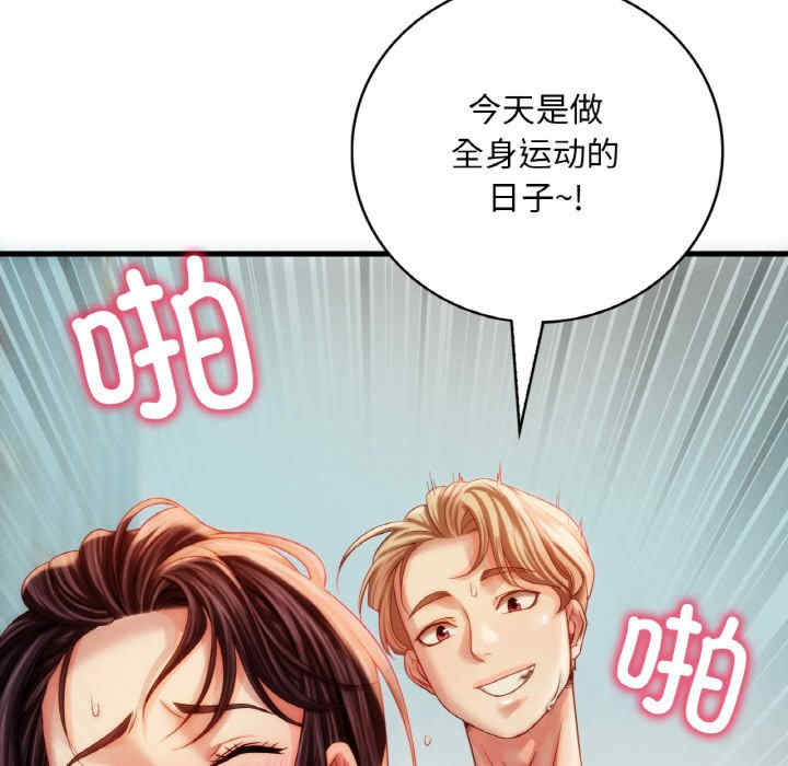 渴望占有她/想要拥有她