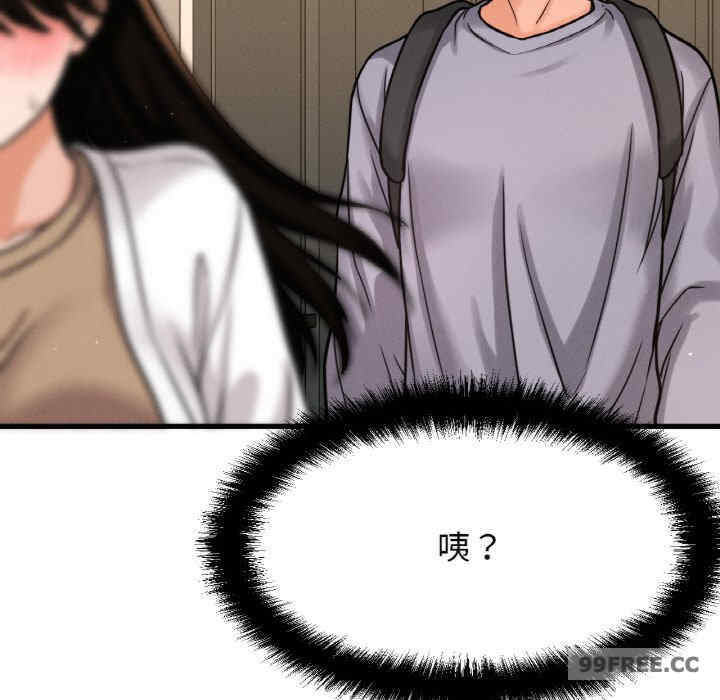 我的女王/让人火大的她