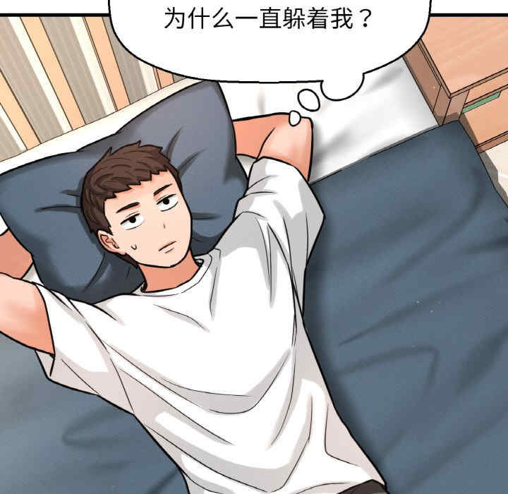 我的女王/让人火大的她