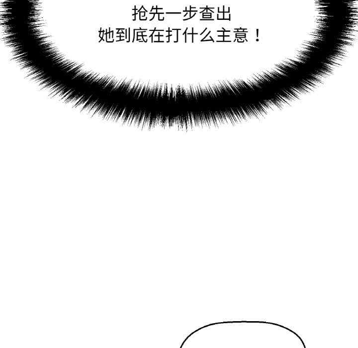 我的女王/让人火大的她