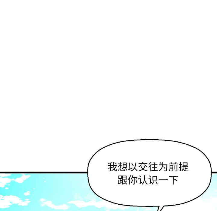 我的女王/让人火大的她