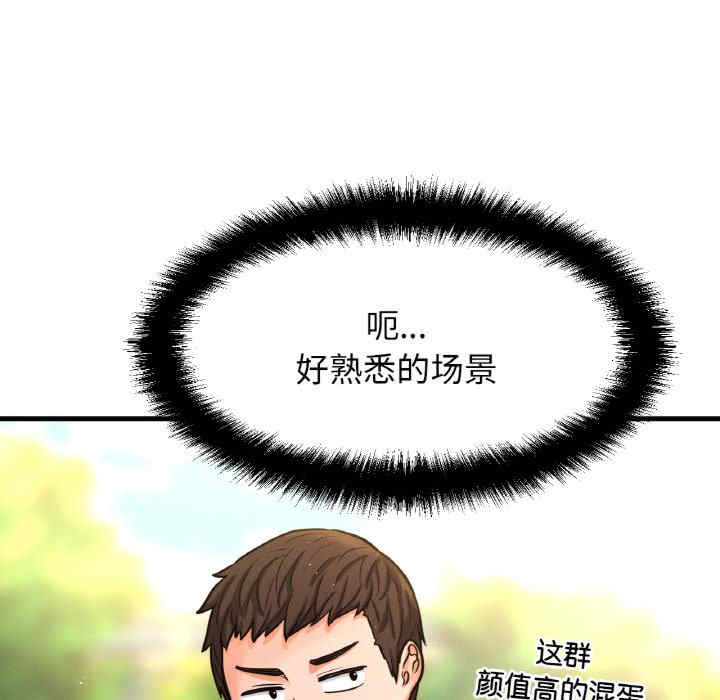 我的女王/让人火大的她