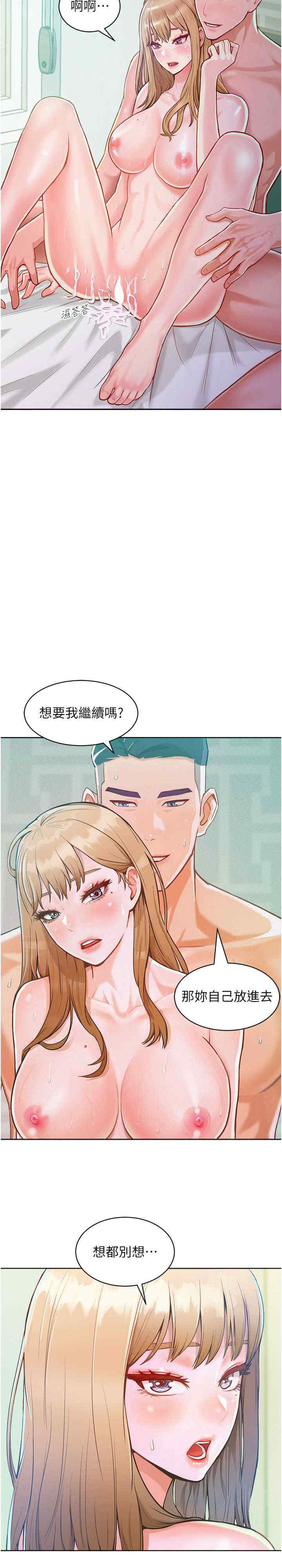 让傲慢女屈服的一百种方法