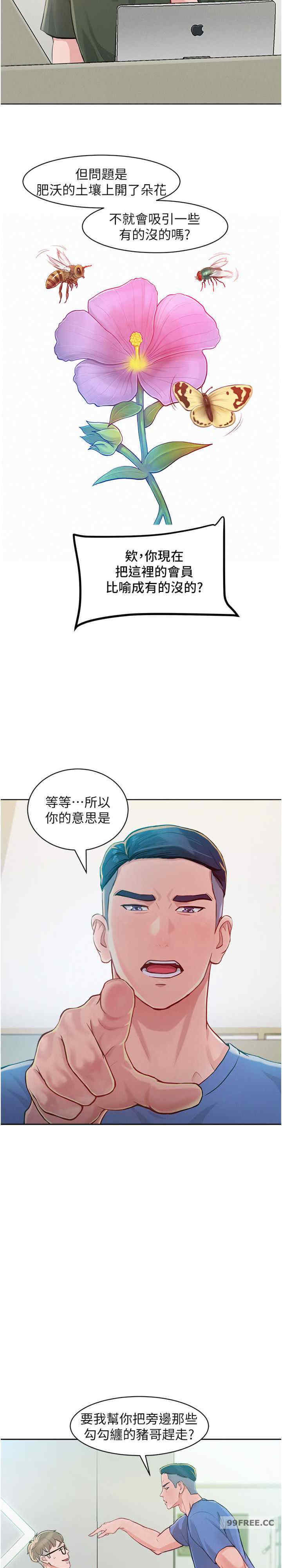 让傲慢女屈服的一百种方法