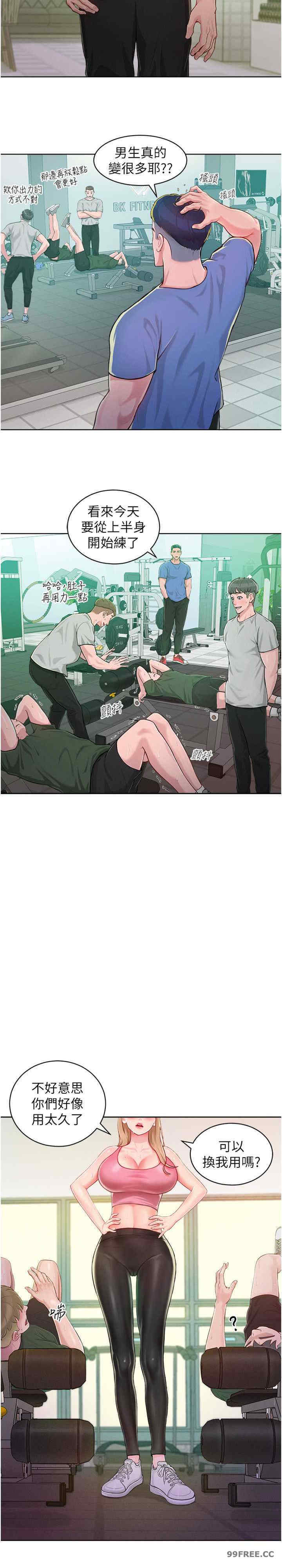 让傲慢女屈服的一百种方法