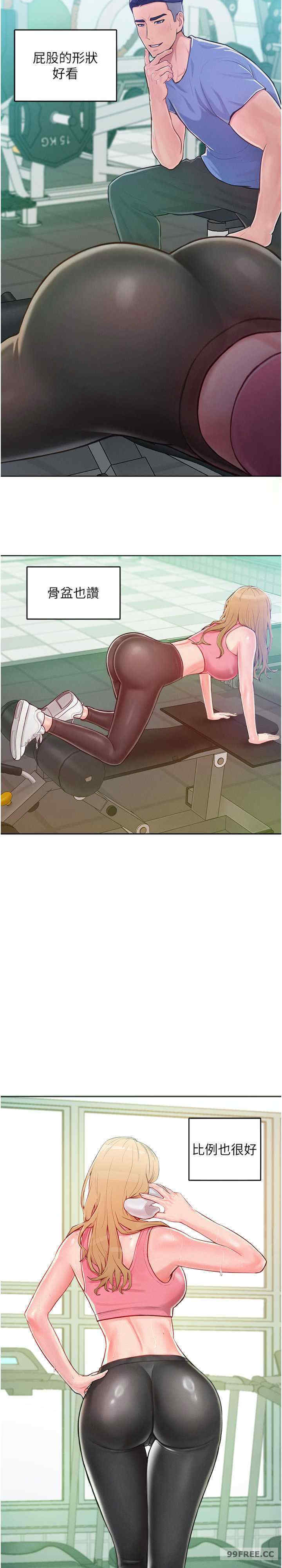 让傲慢女屈服的一百种方法