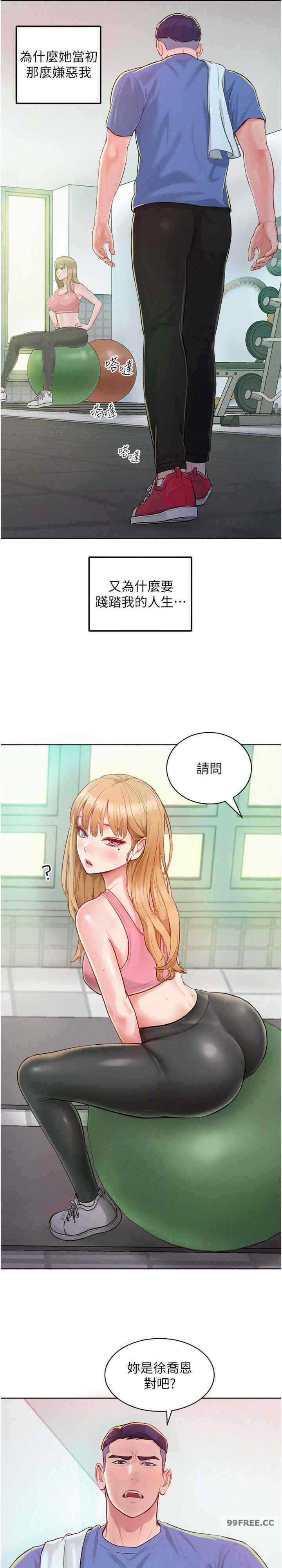 让傲慢女屈服的一百种方法