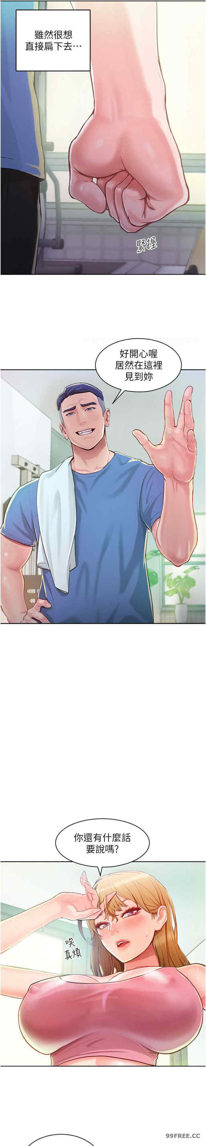 让傲慢女屈服的一百种方法