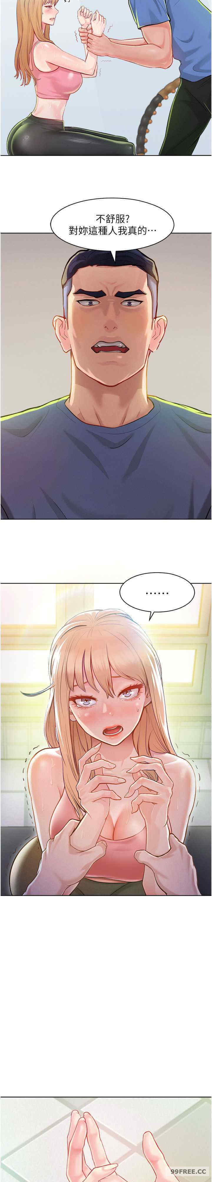 让傲慢女屈服的一百种方法