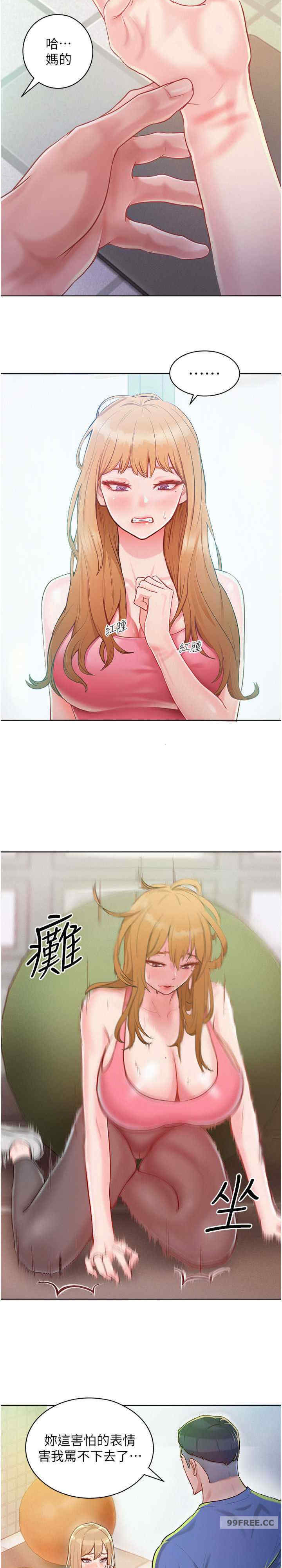 让傲慢女屈服的一百种方法