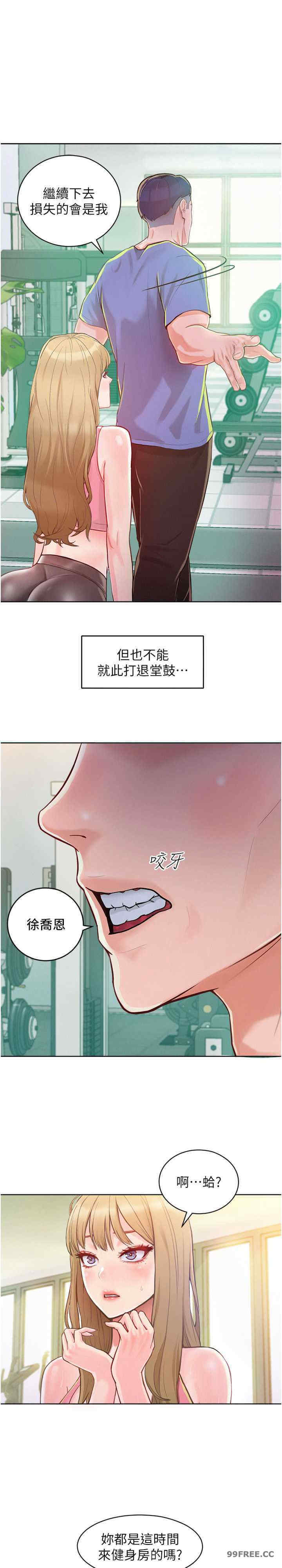 让傲慢女屈服的一百种方法