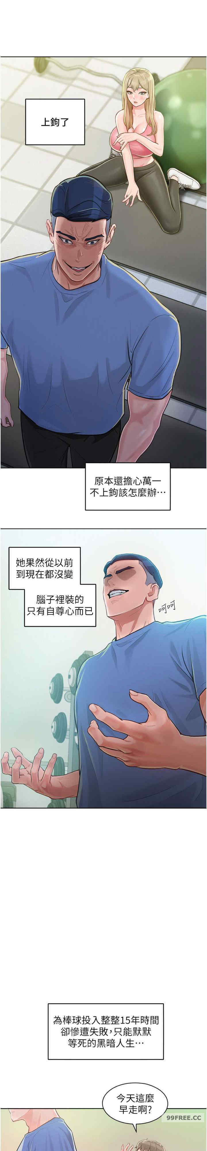 让傲慢女屈服的一百种方法