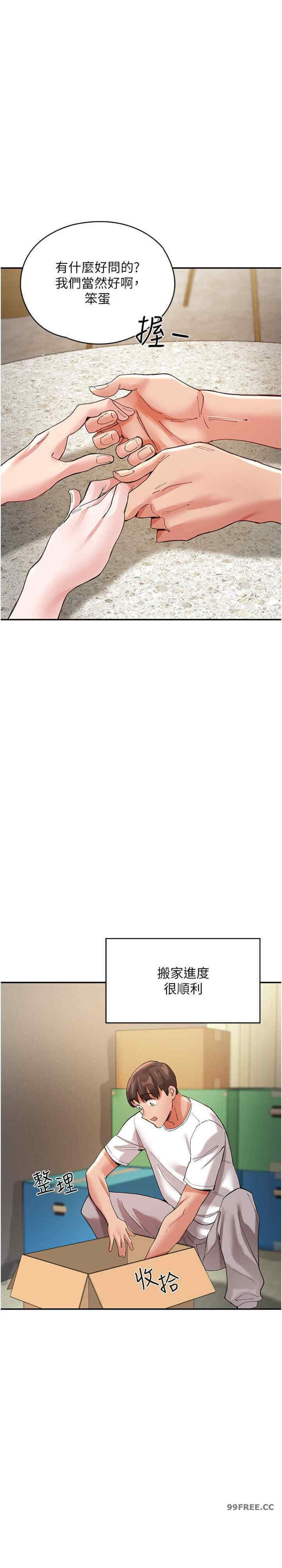 波涛汹涌的同居生活