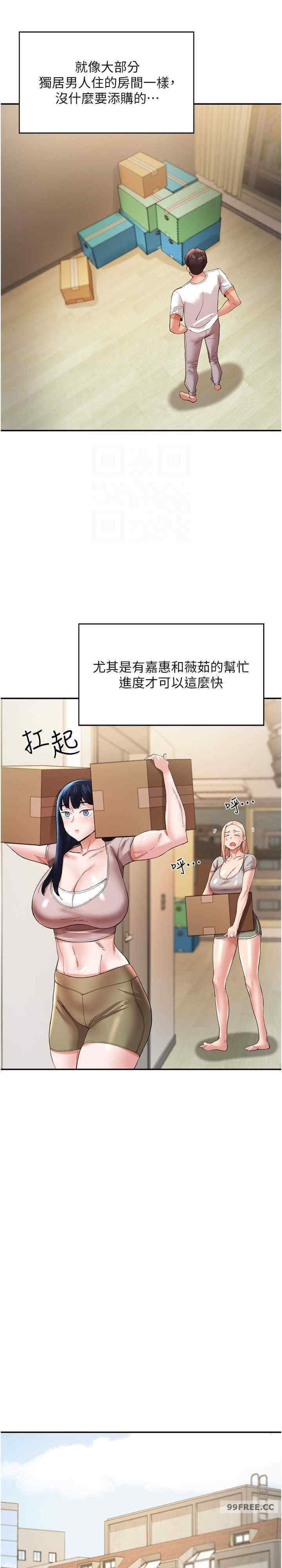 波涛汹涌的同居生活