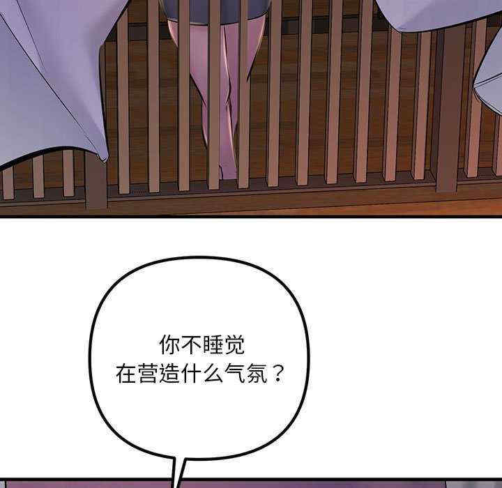 不正常关系/走味的初恋