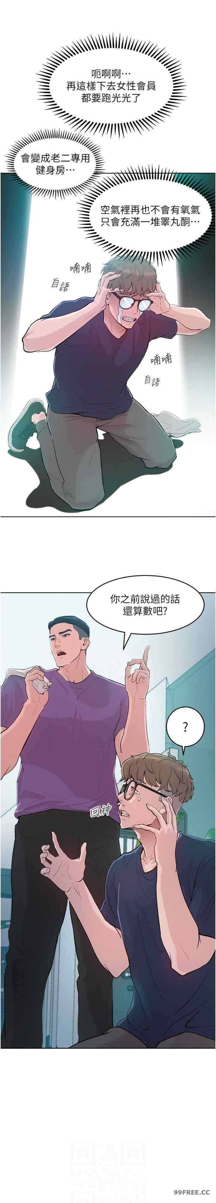 让傲慢女屈服的一百种方法