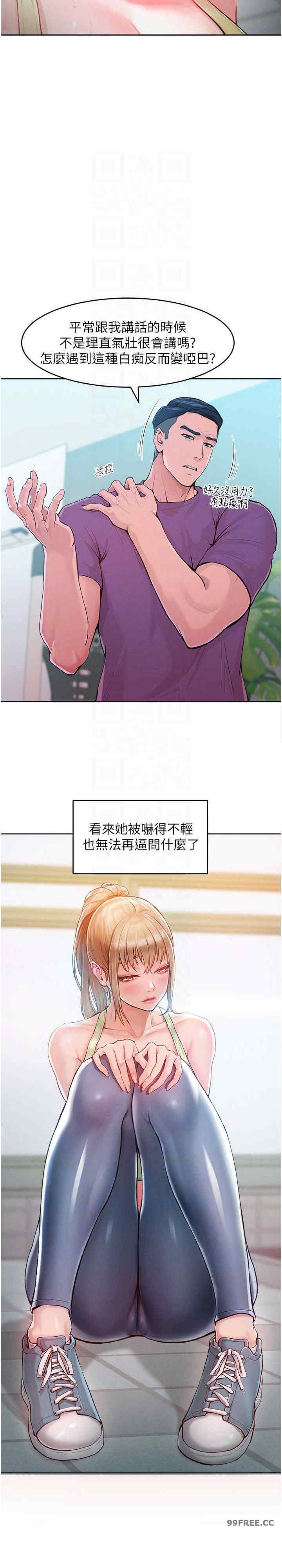 让傲慢女屈服的一百种方法