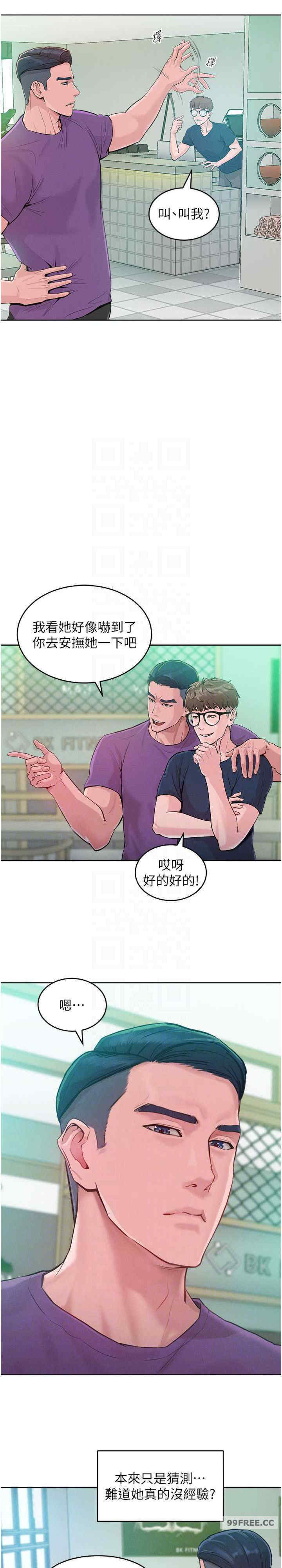 让傲慢女屈服的一百种方法