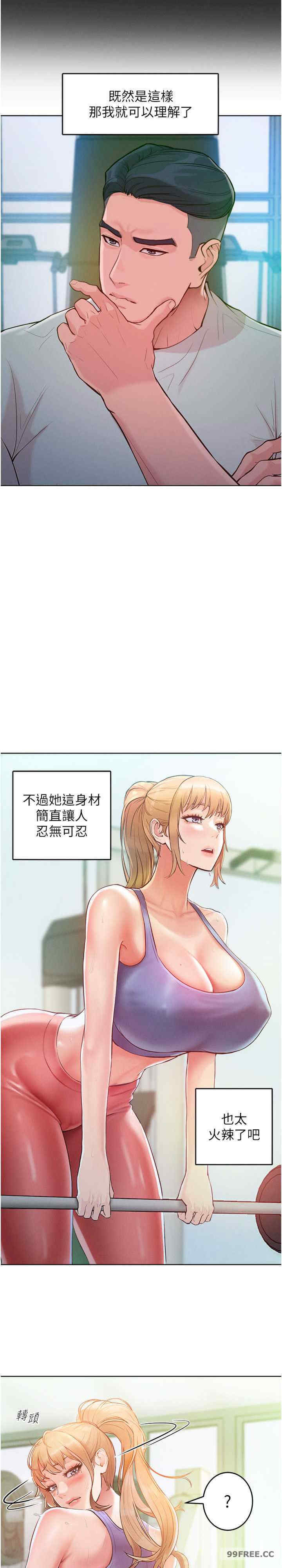 让傲慢女屈服的一百种方法