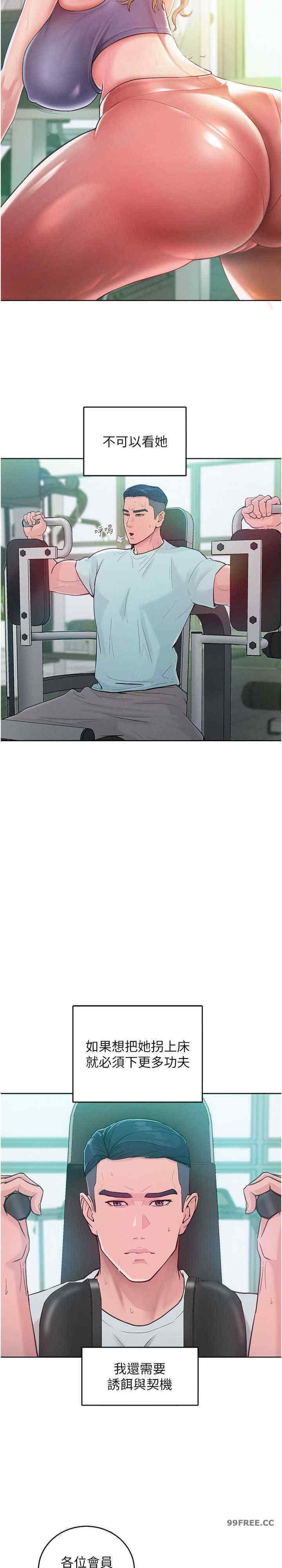 让傲慢女屈服的一百种方法