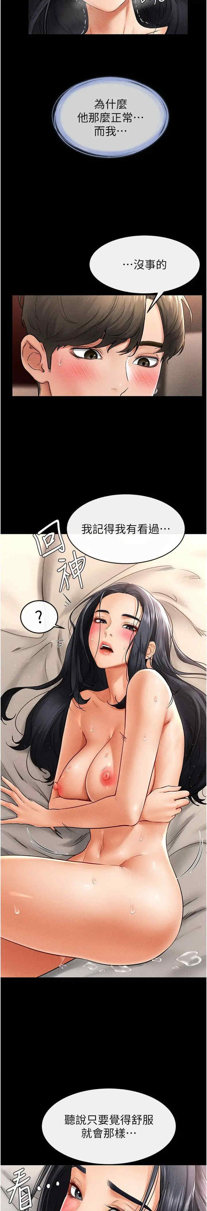继母与继姐