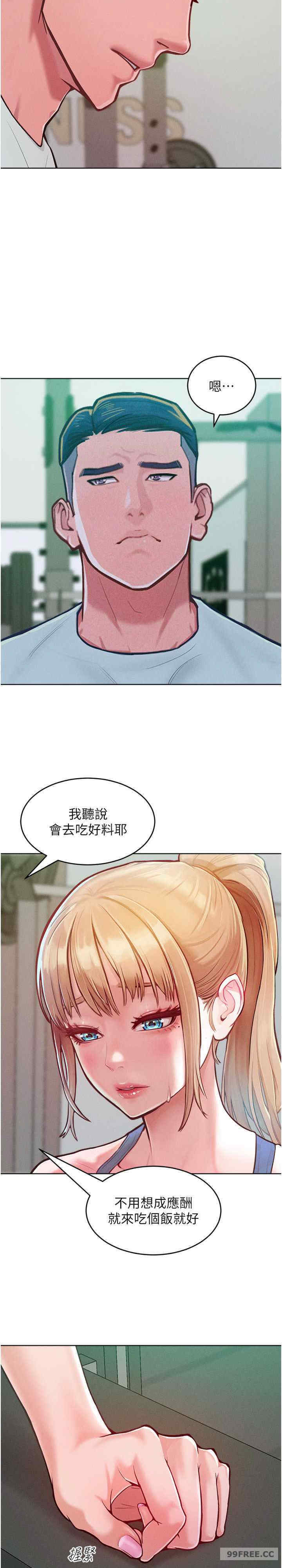 让傲慢女屈服的一百种方法