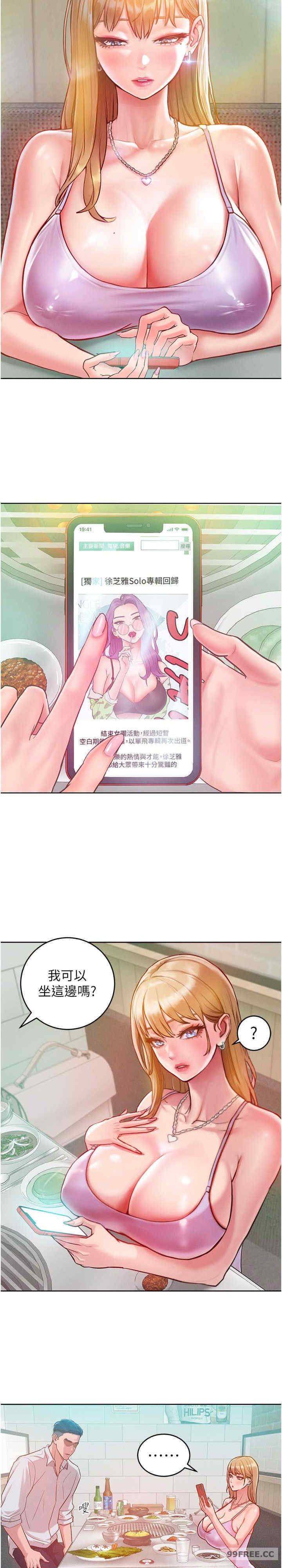 让傲慢女屈服的一百种方法