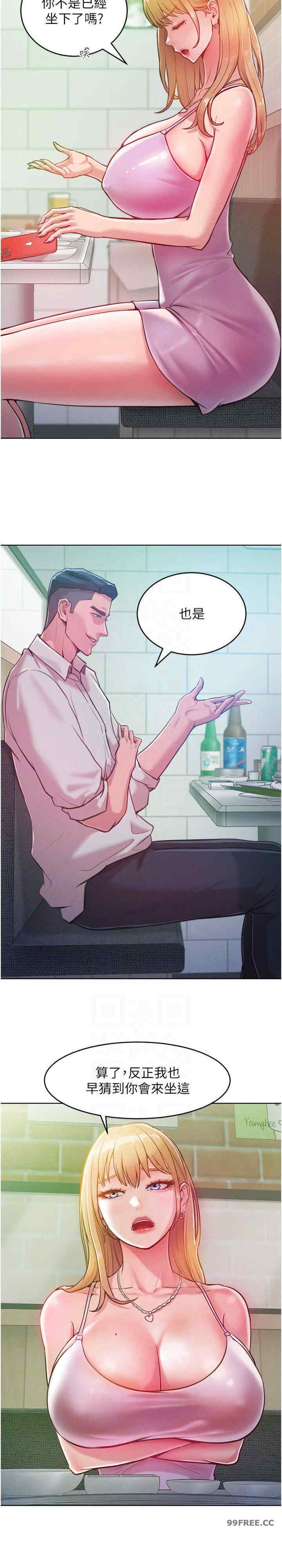 让傲慢女屈服的一百种方法