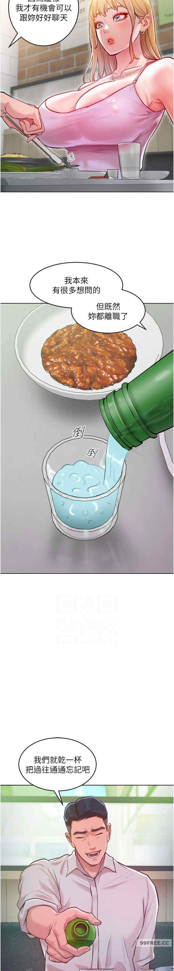 让傲慢女屈服的一百种方法