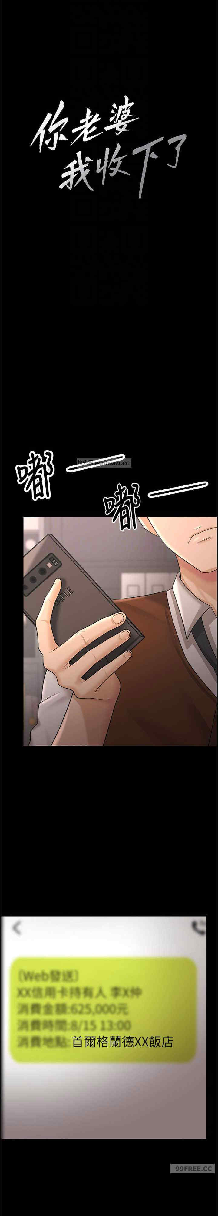 你老婆我收下了