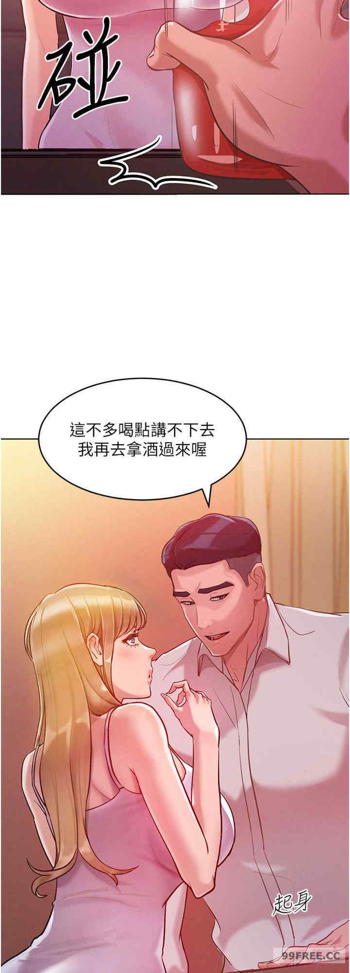 让傲慢女屈服的一百种方法