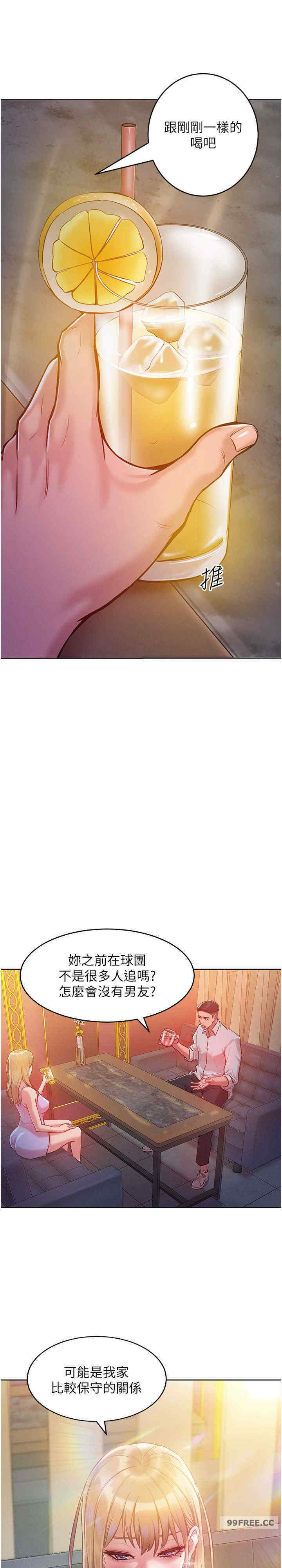 让傲慢女屈服的一百种方法