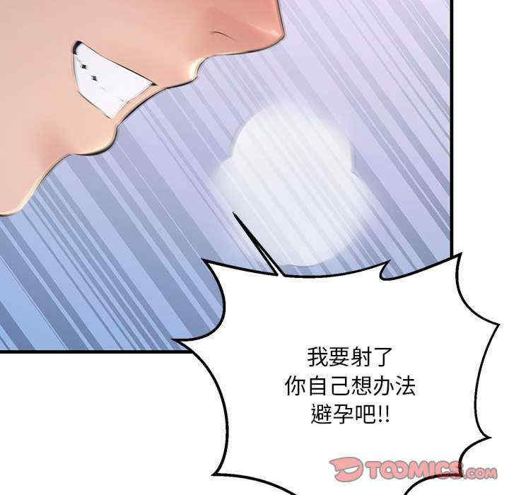 不正常关系/走味的初恋