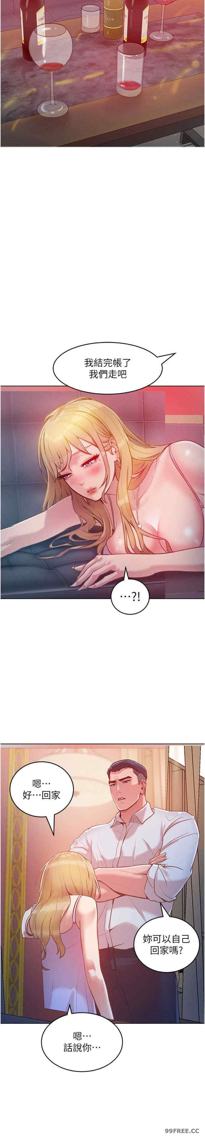 让傲慢女屈服的一百种方法