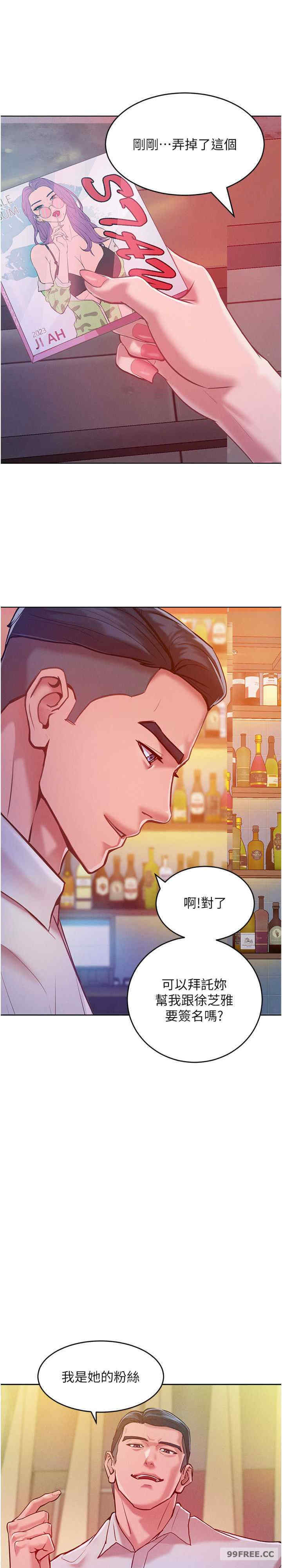 让傲慢女屈服的一百种方法