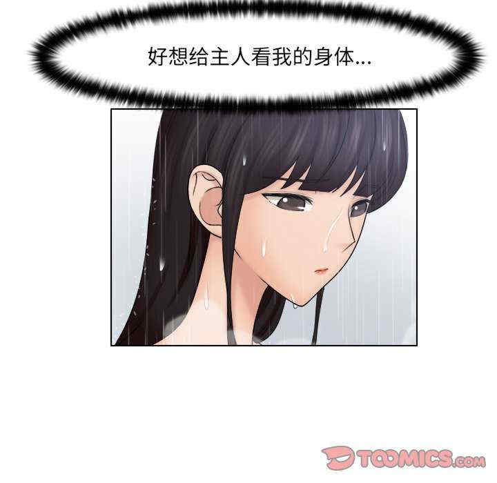 女友与奴隶/咖啡厅打工的日子