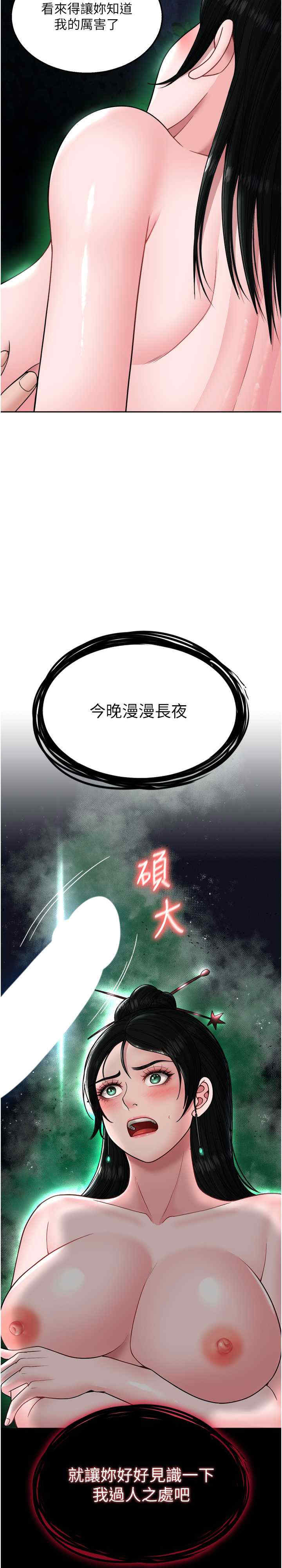 色雕英雄传:一捅天下