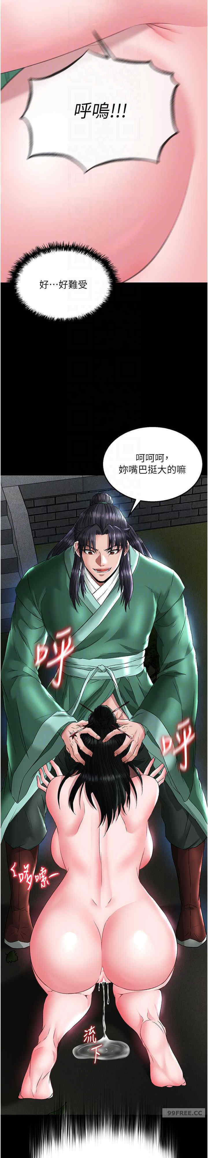 色雕英雄传:一捅天下