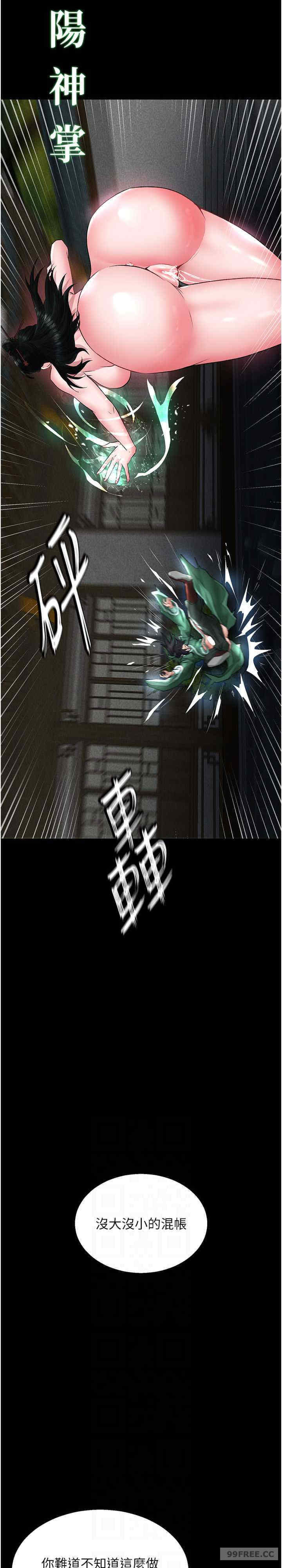 色雕英雄传:一捅天下