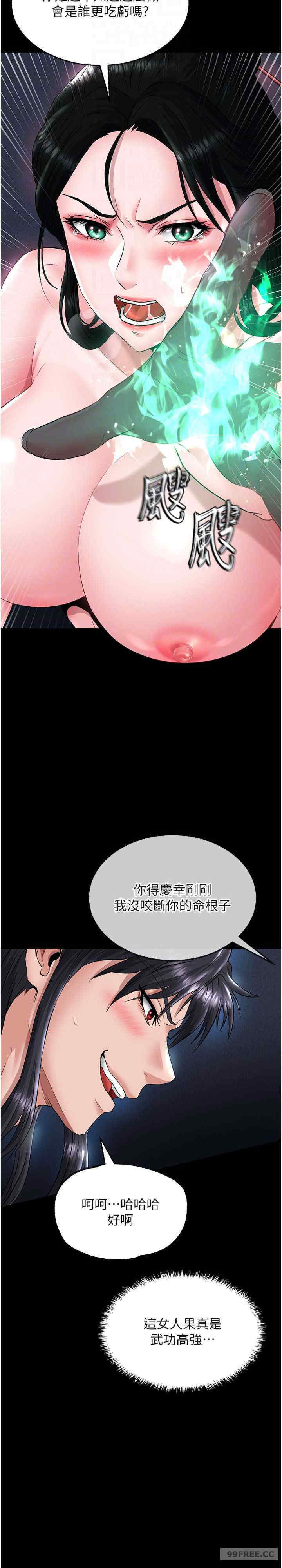 色雕英雄传:一捅天下