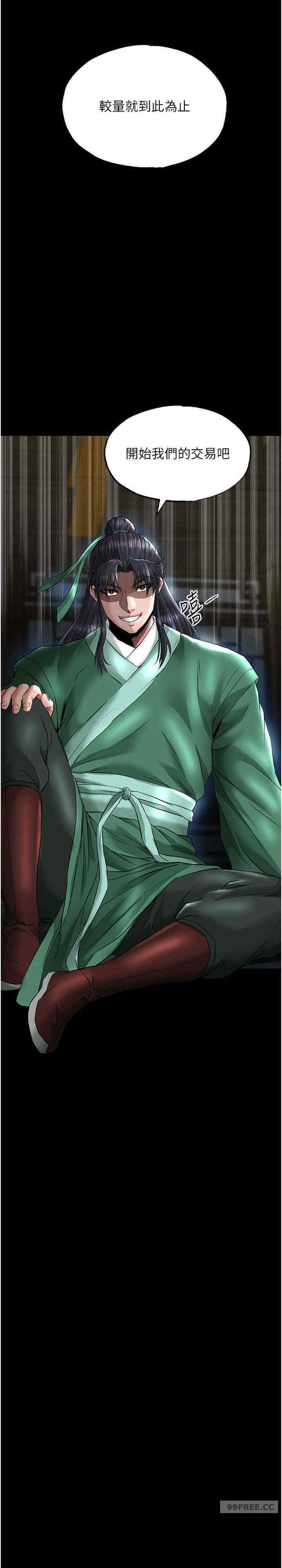 色雕英雄传:一捅天下