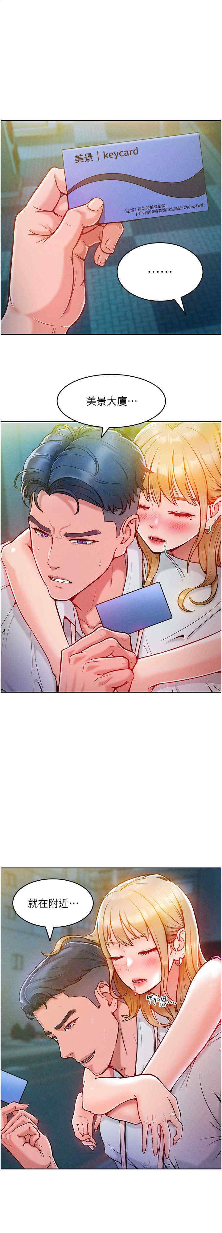 让傲慢女屈服的一百种方法