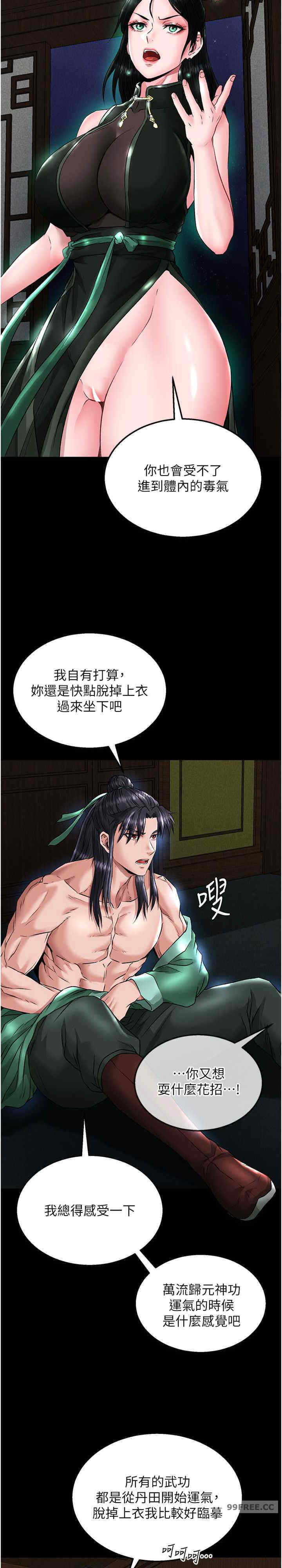 色雕英雄传:一捅天下