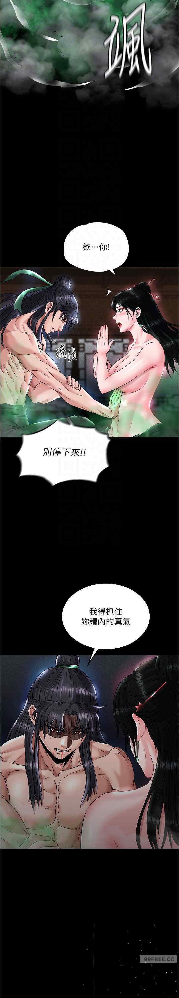 色雕英雄传:一捅天下